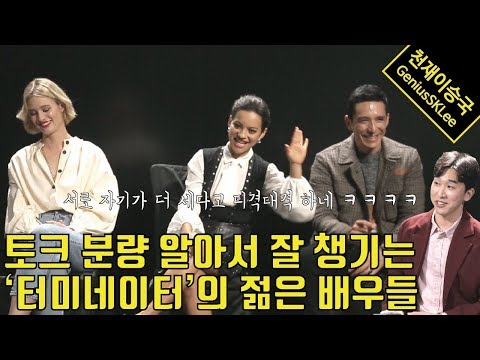 맥켄지 데이비스, 가브리엘 루나,  <strong>나탈리아</strong> 레이즈)