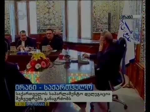 ოფიციალური ვიზიტი ირანის ისლამურ რესპუბლიკაში 09.08.2015