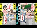 【漫画】貧乏過ぎて食べ物が買えず学校の給食をいつも特大タッパーに入れて持ち帰って家族の夜ご飯にしていた私を大笑いしていた金持ち同級生…１ヶ月後、金持ち同級生のパパの会社が倒産してご飯がなくなり・・・