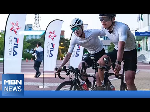 휠라 지구 보호·한계 극복 사이클링 서울~부산 국토종주 성료 [MBN-i]