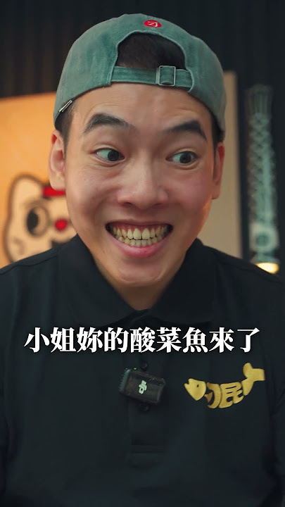 寶貝服務生是如何養成的？ #有特色的帥哥