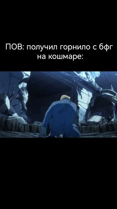 #мемы #мем #дум #shorts #meme #memes #doometernal #doom - YouTube