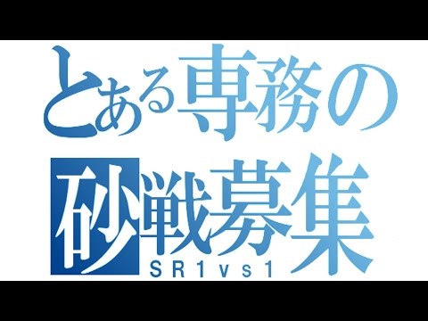 【COD:IW】砂戦募集　ルール説明