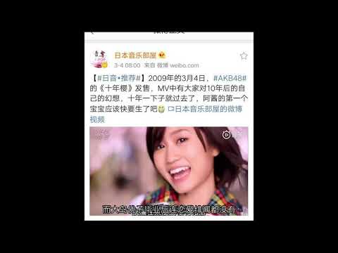 前田敦子都生孩子了，当年喜欢的AKB48成员们现状一览