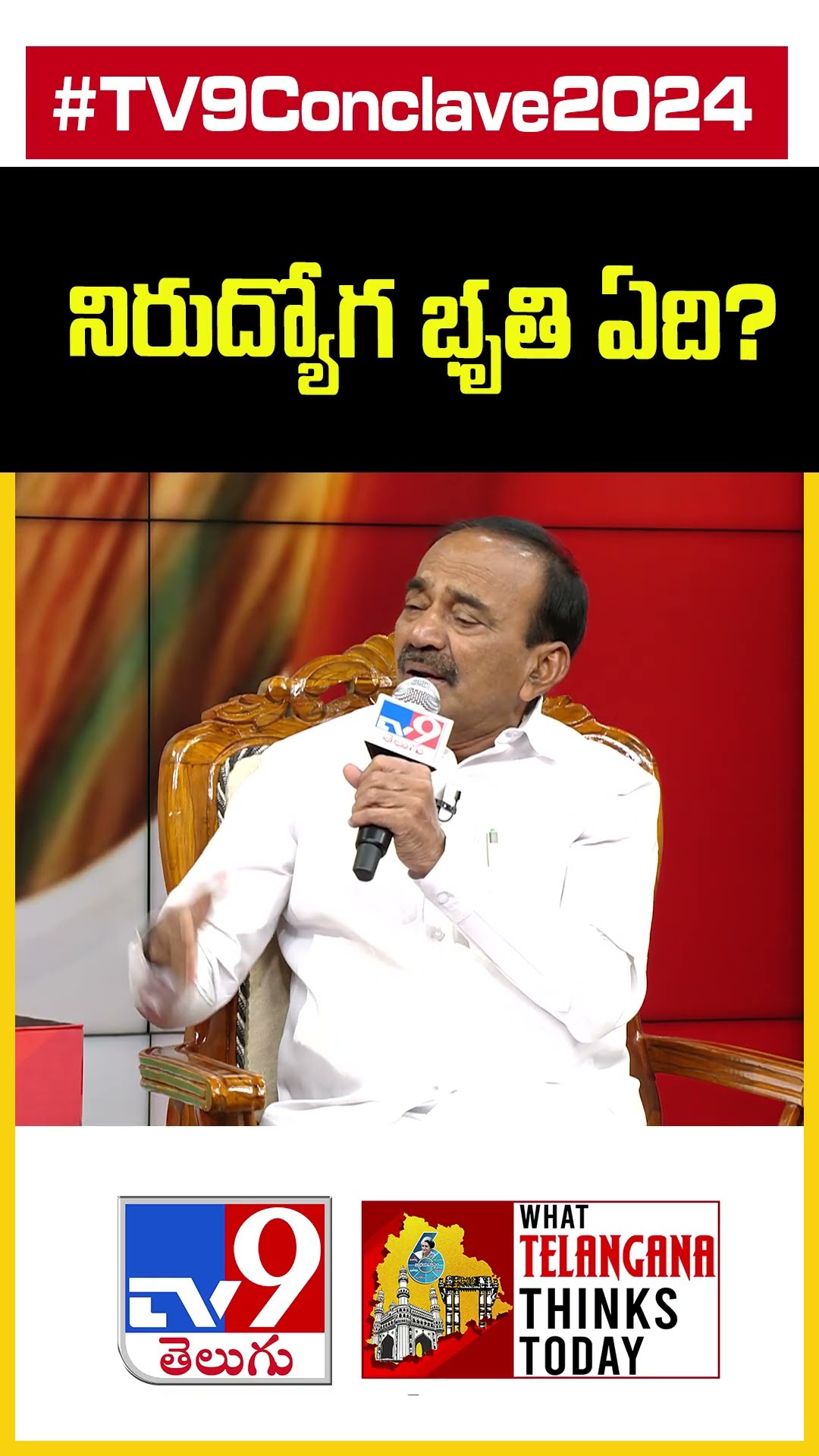 నిరుద్యోగ భృతి ఏది?: MP Eatala Rajendar - TV9