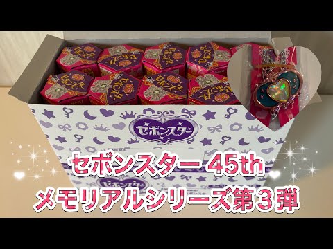 2007年貴重なセボンスター未開封 セボンスター 2007年 月の中に星 - メルカリ