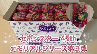 2007年貴重なセボンスター未開封 セボンスター 2007〜2008年 - メルカリ