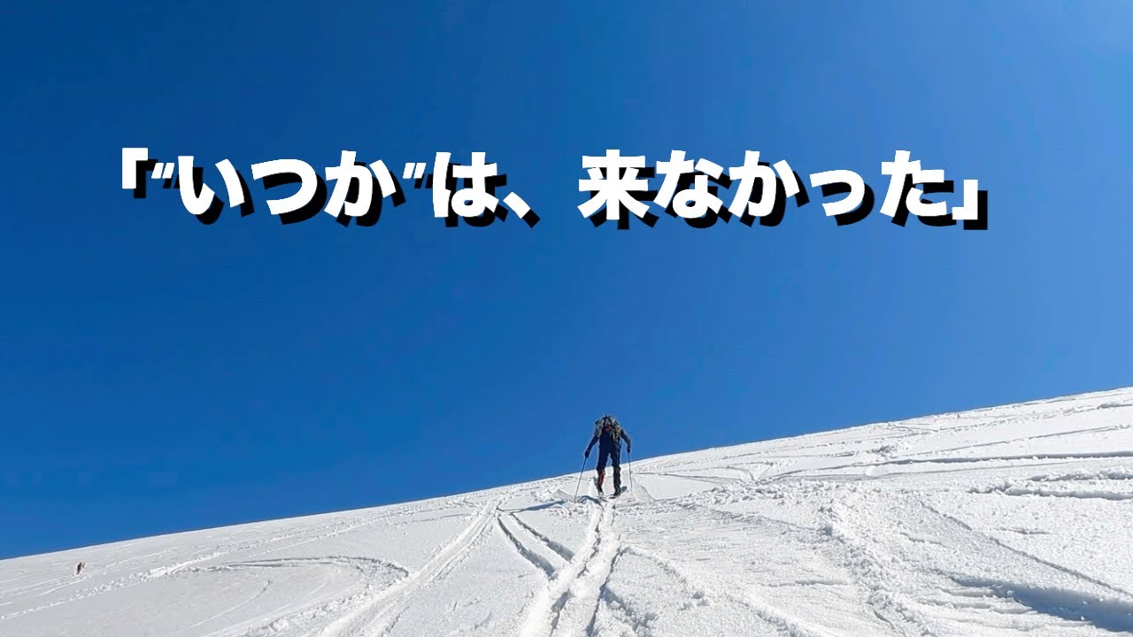 56歳で早期退職、手術で山に登れなくなって気づいたこと｜DIE WITH ZERO