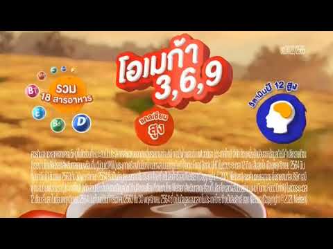 VTR OVALTINE โอวัลติน ค.ศ. 2023