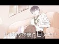 【耳かきASMR】仕事帰りの彼に耳かきしてもらう【バイノーラル録音, シチュエーションボイス】