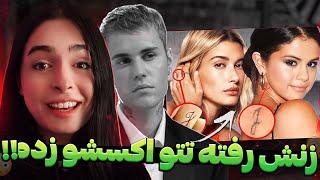 وقتی فنت میشه زنت The Selena And Hailey Drama