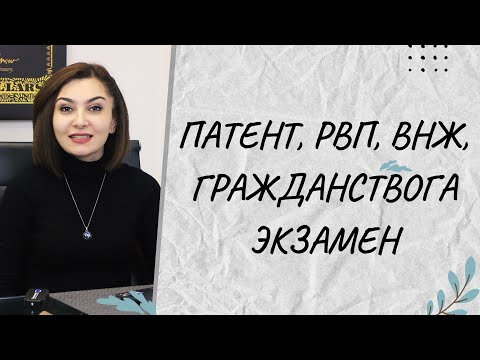 Video: Rus Tilidan Imtihonni Qanday Topshirish Kerak