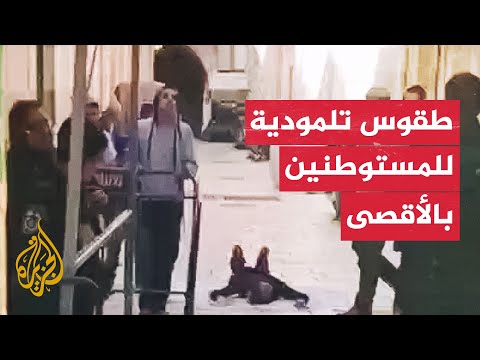 مستوطنون يؤدون طقوسا تلمودية قرب باب الحديد في المسجد الأقصى