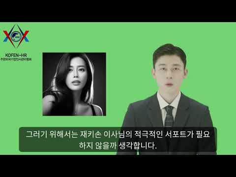 KOFEN HR 2023년 3월 영상 프리핑