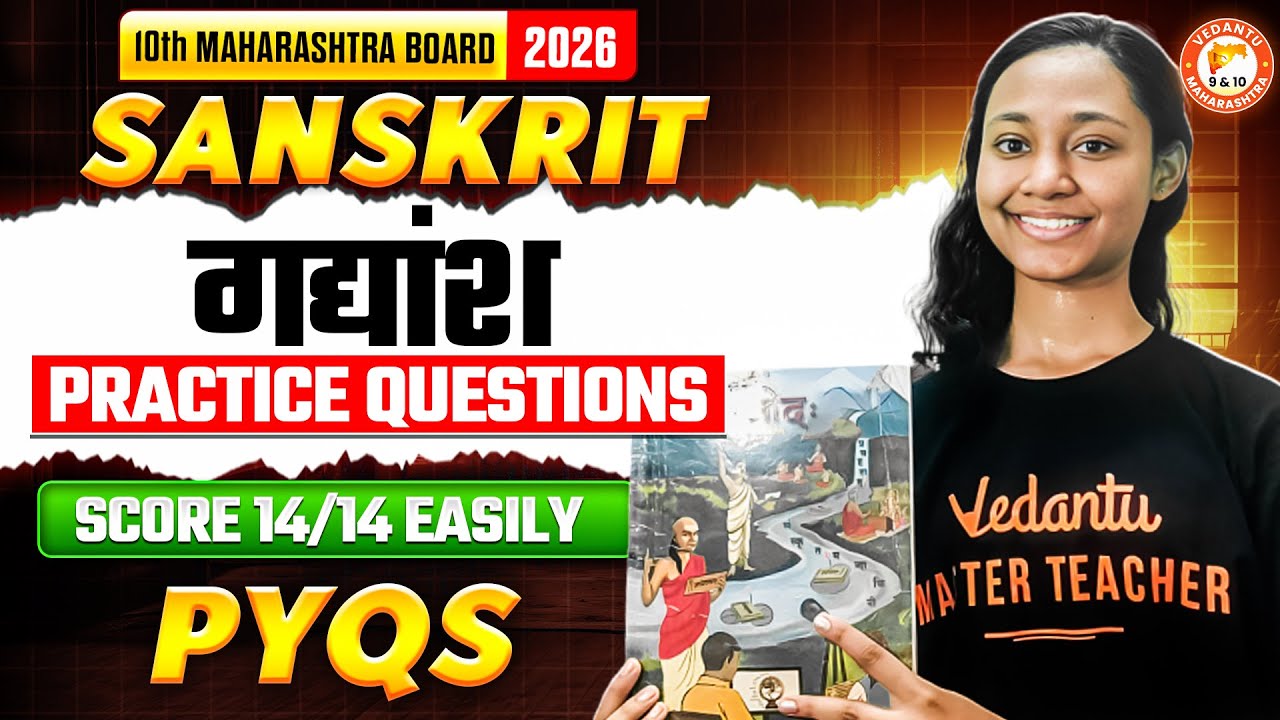 Sanskrit Grammar गद्यांश Practice Qs Class 10 One Shot | Class 10th Sanskrit | MH Board | Suhani Mam