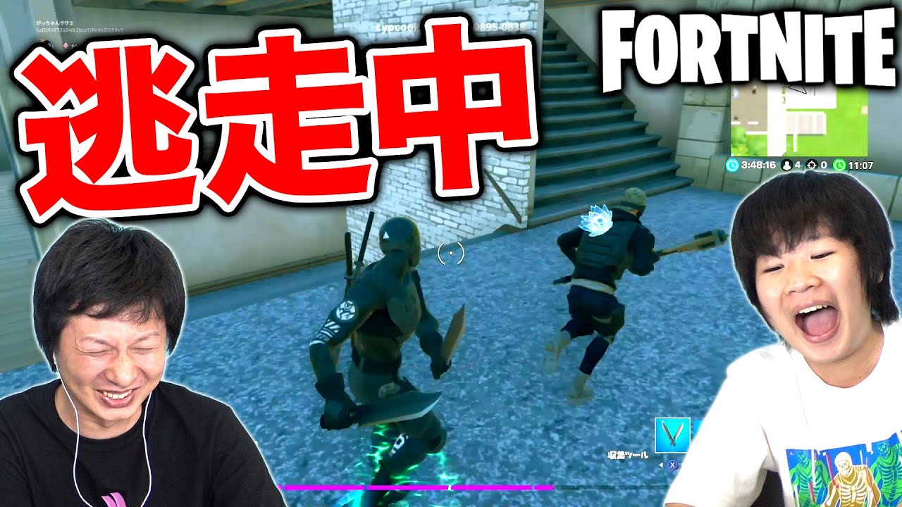 逃走 中 フォトナ 【フォートナイト】「ゲッタウェイ」モードの詳細と勝つコツ【FORTNITE】