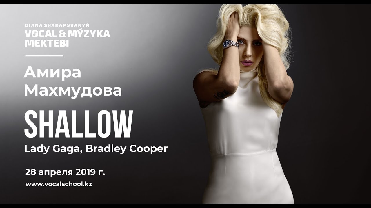 Песню shallow леди гага. Lady Gaga shallow. Shallow Lady Gaga слушать.