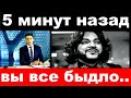 5 минут назад / вы все быдло../  Филипп Киркоров.