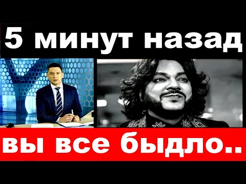 Video: Kirkorov merusak kesehatannya dalam tur