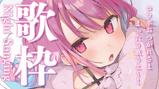 【 歌枠 】いっぱい歌っちゃお～～～♪♪【湊あくあ/ホロライブ】