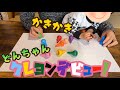 積み木遊びもできる！？ふしぎなクレヨンで遊んでみました！