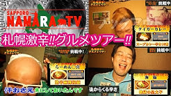 Sapporo Namara Tv Youtube