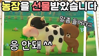 [민이] 복권 1등 당첨으로  농장을 받았습니다 근데 힘드네요 ;ㅅ; - [ 모바일게임리뷰 ] screenshot 2