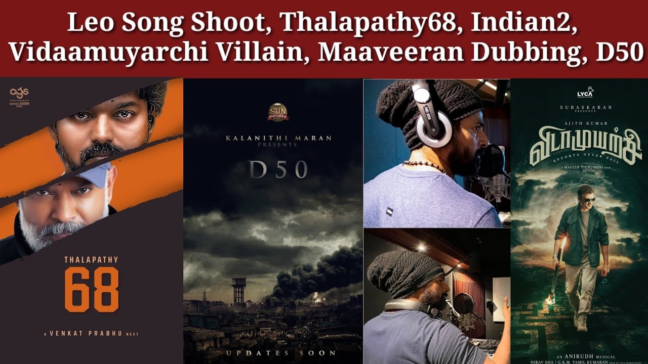 Leo Song Shoot, Thalapathy68, Indian2, Vidaamuyarchi Villain, Maaveeran Dubbing, D50 Heroine,TheDoor