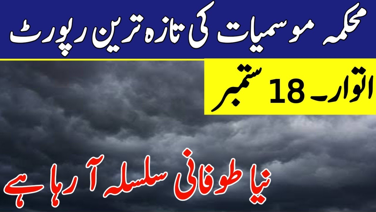 Today Weather Report 18 September New Strong Spell From 24 September today-weather-report-18-september-new-strong-spell-from-24-september