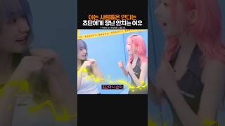 쵸단에게 장난치면 안되는 이유