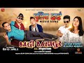 Police daai  badri bahadur nepali movie song  pooja sharma salon b jay kishan rajiv chhultim