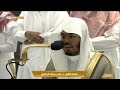 صلاة العشاء للشيخ ياسر الدوسري من الحرم المكي اليوم الاربعاء 9 شعبان 1444 هـ صلاة العشاء للشيخ ياسر الدوسري من الحرم المكي اليوم الاربعاء 9 شعبان 1444 هـ