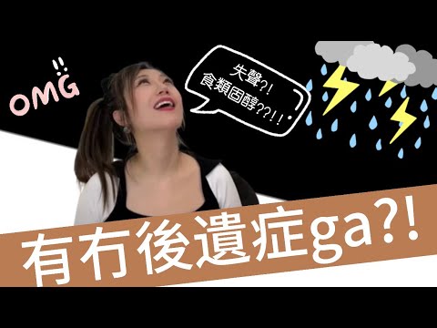 中年好聲音｜ #支嚳儀 ｜萬一失聲要點處理？！