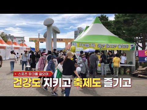 [영상기자단] 한마당대축제 부스 이모저모_최지혜
