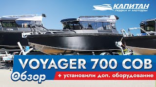 Voyager 700 COB Обзор катера + установили доп. оборудование.