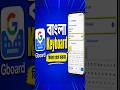 Gboard Language add | Gboard Bangla Setting | arifzonebd