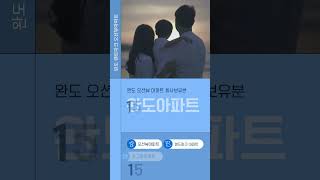 1577-5596 쌍용플래티넘 완도 오션뷰 아파트  #상가임대 #상가분양 #상가분양 #완도아파트#완도쌍용아파트