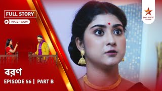 Full Story Boron Episode 56 Part B