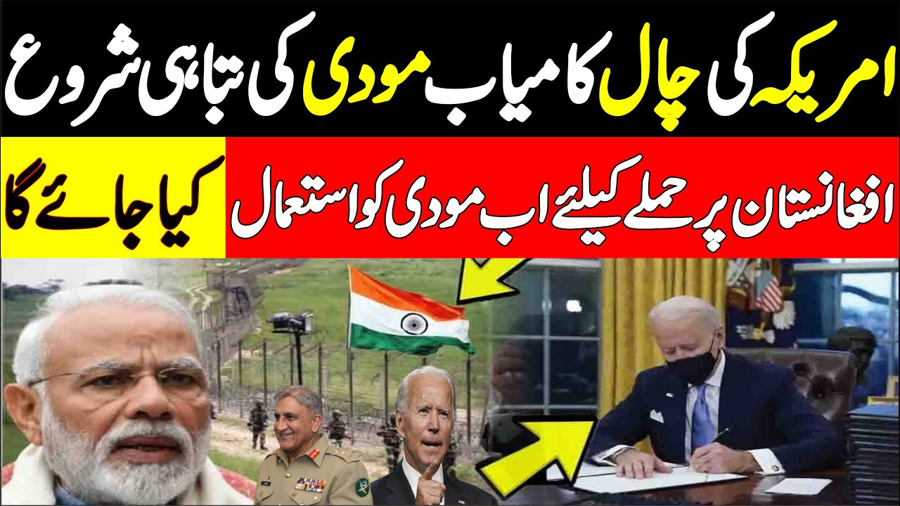 America succeeds in its trick | भारत के एयरबेस का होगा इस्तेमाल