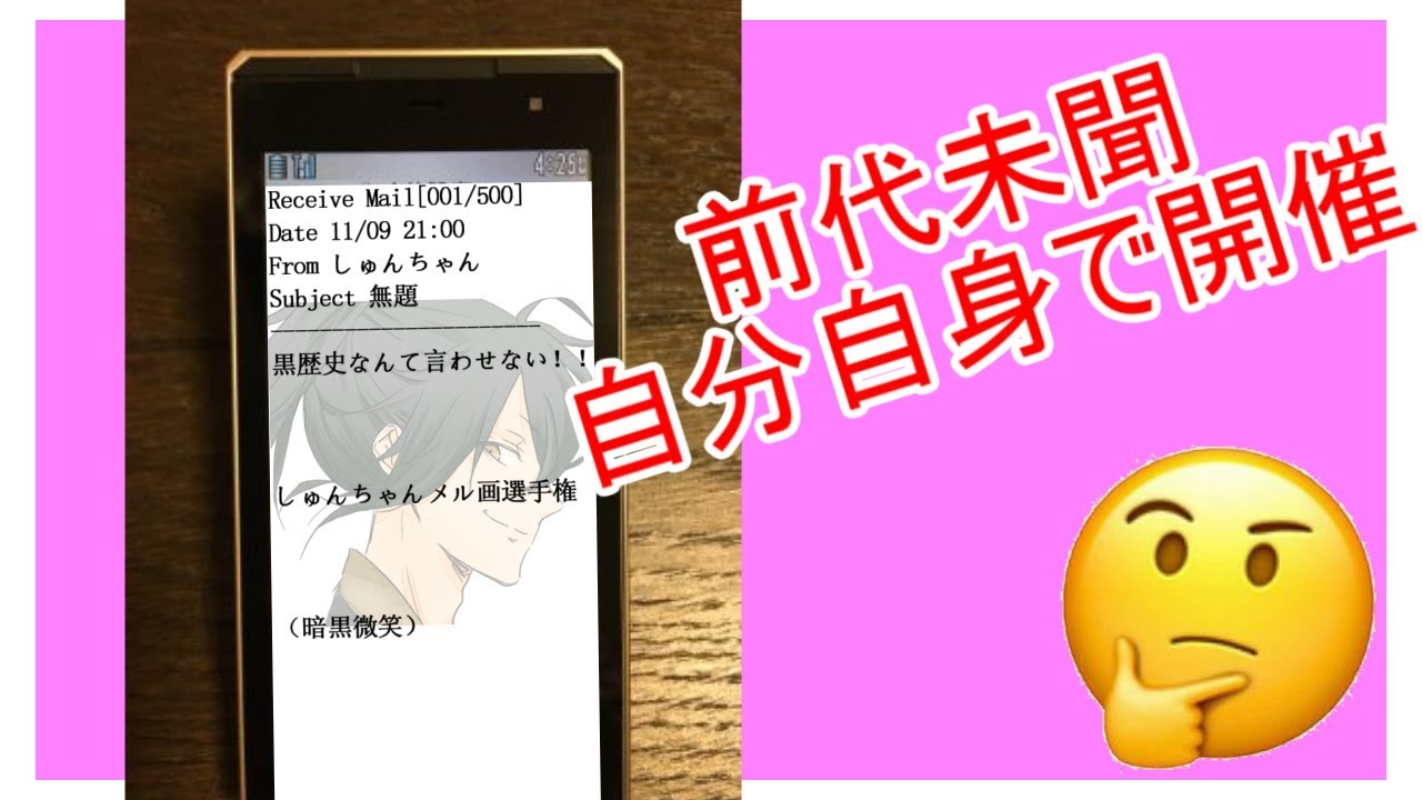 しゅんちゃんメル画選手権 Youtube