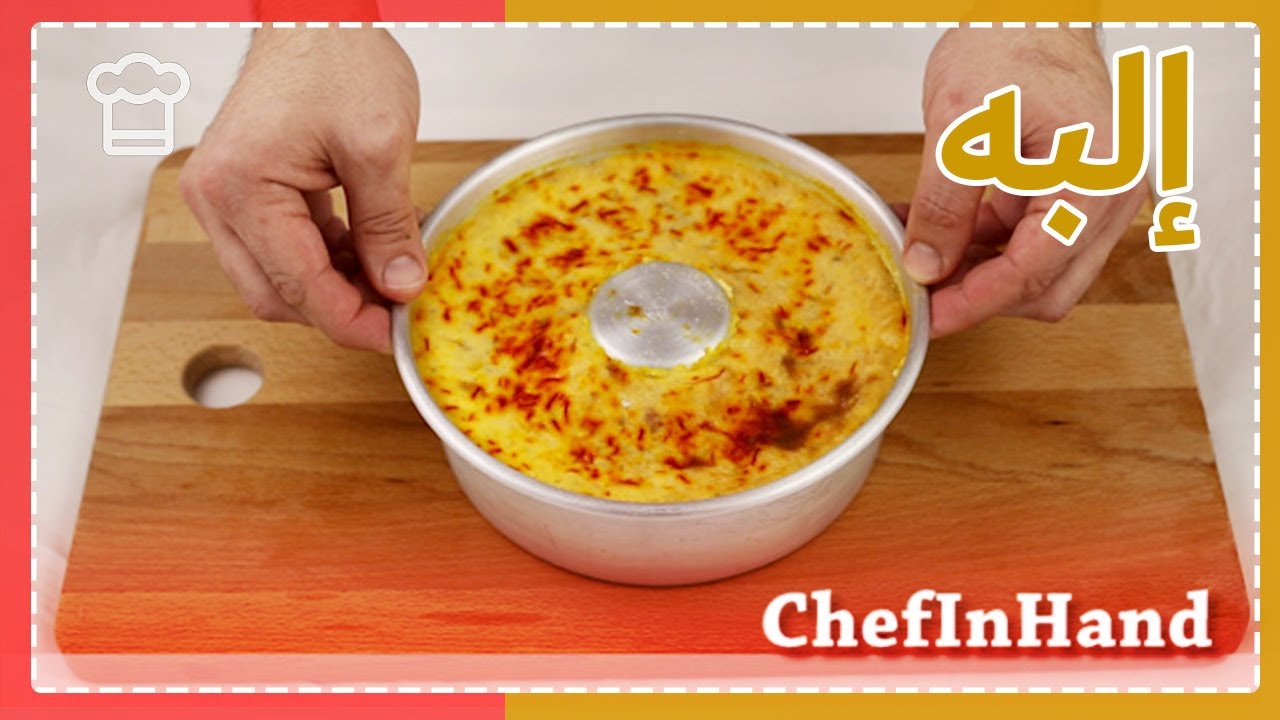 حلى بر الوالدين أو إلبه أو كريم كراميل مطور وصفة