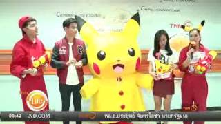 TNN24 Songkran Festive - TNN Life News screenshot 1