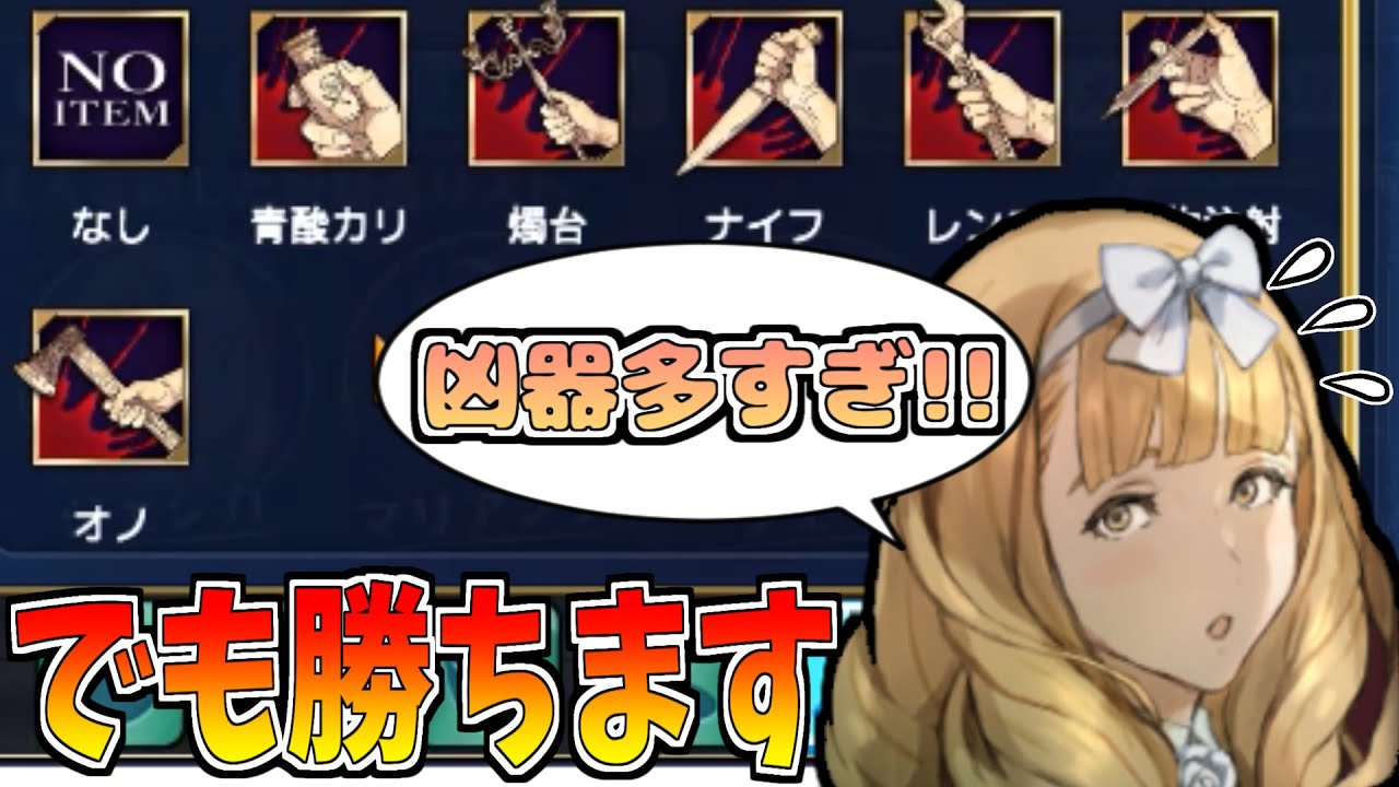 【マダミスJ】凶器6個部屋、一族たちの神連携で勝利！！【マーダーミステリーJ】