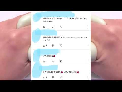 유미님 사과문 댓글 공론화 공론화 소시액 편방 공론화 액괴 산돌고딕 고딕 #공론화 #공론화액괴 #히트 #공론화 #액괴 #액괴공론화 공룡화 공로나 댓글 쉴드 쉴드 공론화