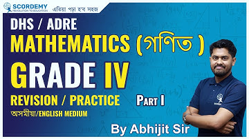 ADRE | MATHS|REVISION & PRACTICE |MATHS|ABHIJIT SIR|PYQs | Scordemy | এতিয়া পঢ়া হ