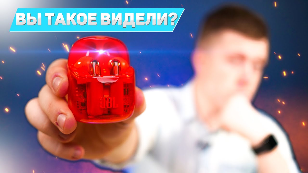 Даже Apple так НЕ могут! Полностью ПРОЗРАЧНЫЕ Наушники JBL! JBL Tune 225 TWS Ghost