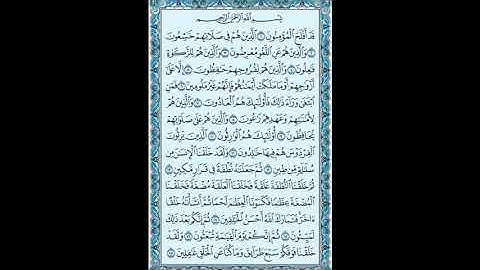 سورة المؤمنون 1 - 22 *** الشيخ أبوعمر - حفظه الله -. تلاوة من الصلاة.