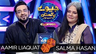 Salma Hasan | Jeeeway Pakistan with Dr. Aamir Liaquat | Game Show | ET1 | Express TV