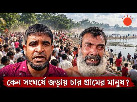 মসজিদের মাইকে ঘোষণা দিয়ে পুলিশের সামনেই সংঘর্ষ, আহত ৩০ | Village Clash | Sunamganj | Prothom Alo