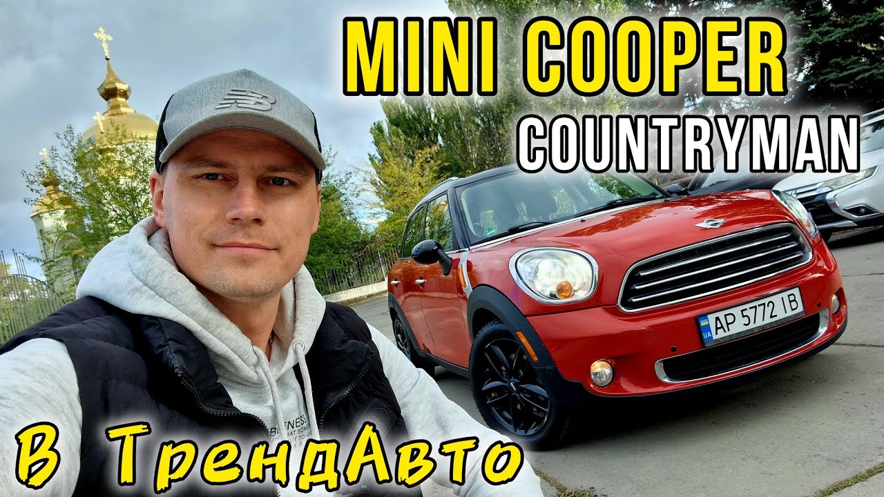 MINI COOPER COUNTRYMAN 2014 1.6 AT на огляді в ТрендАвто